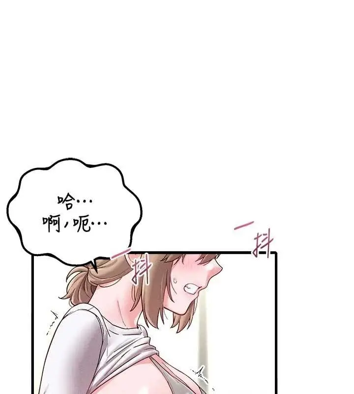 漫画《男人配额制》第39话第58张图