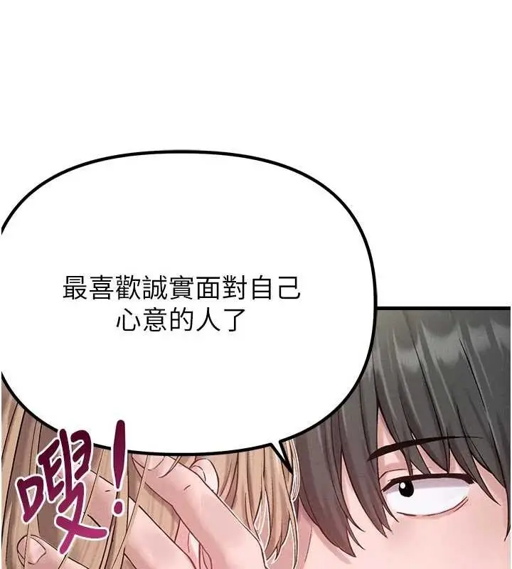 漫画《男人配额制》第39话第6张图