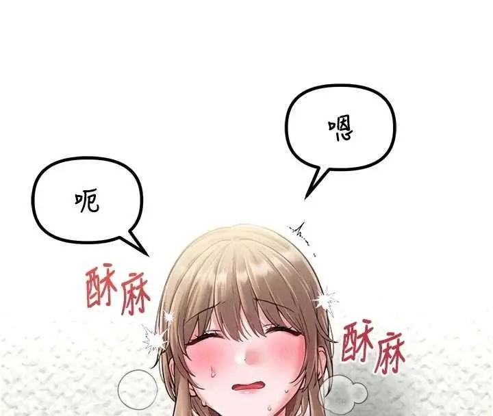 漫画《男人配额制》第39话第61张图