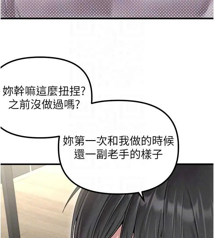 漫画《男人配额制》第39话第63张图