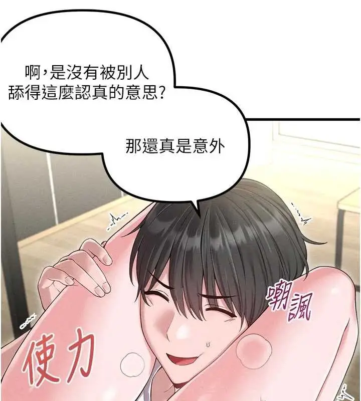 漫画《男人配额制》第39话第67张图