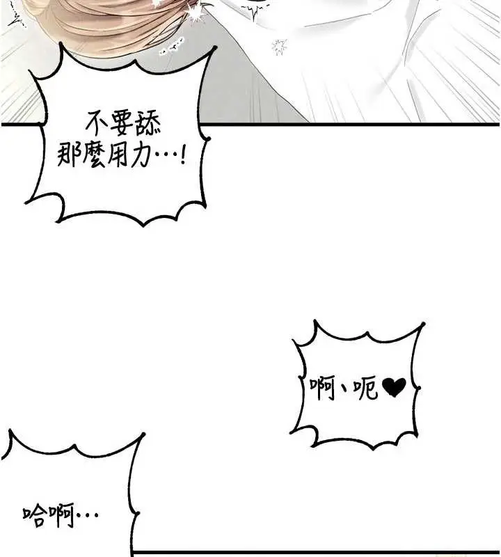 漫画《男人配额制》第39话第72张图