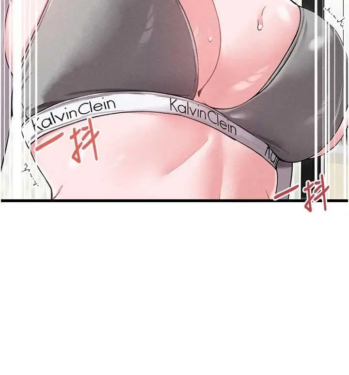 漫画《男人配额制》第39话第74张图