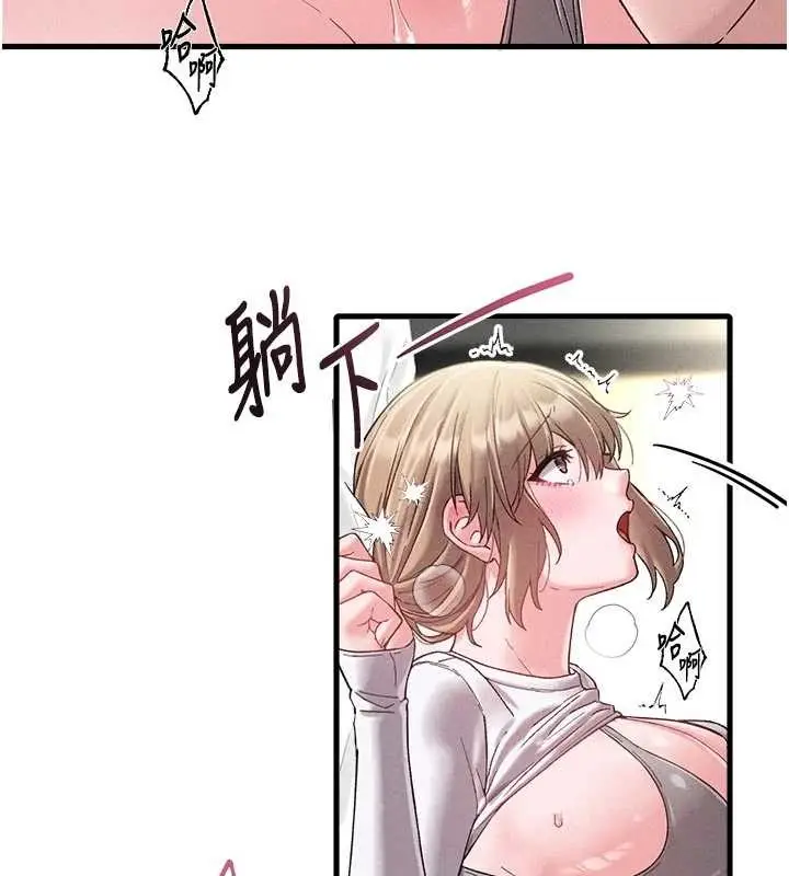 漫画《男人配额制》第39话第80张图