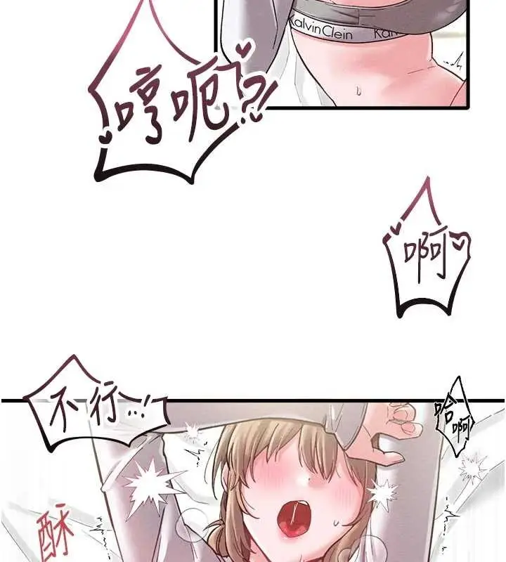 漫画《男人配额制》第39话第81张图