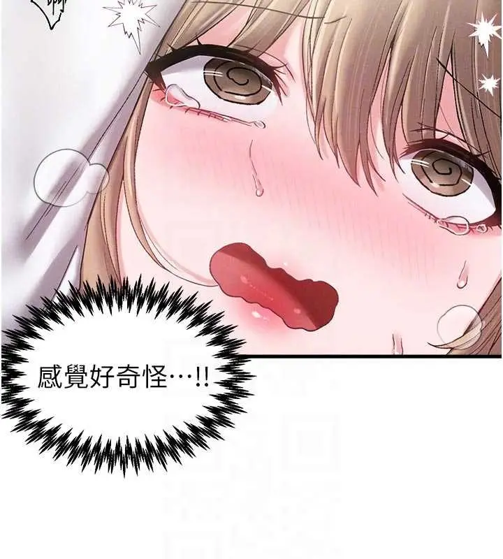 漫画《男人配额制》第39话第84张图