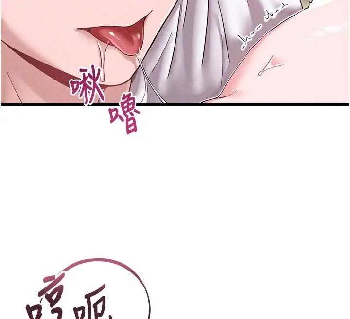 漫画《男人配额制》第39话第86张图