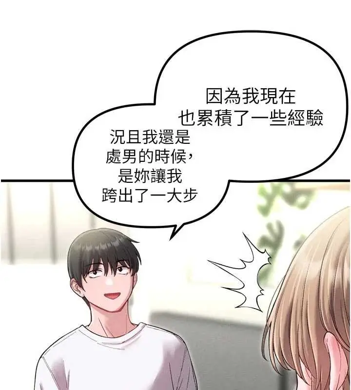 漫画《男人配额制》第39话第92张图
