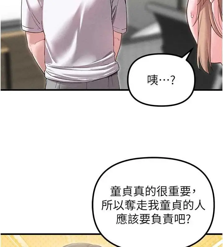 漫画《男人配额制》第39话第93张图