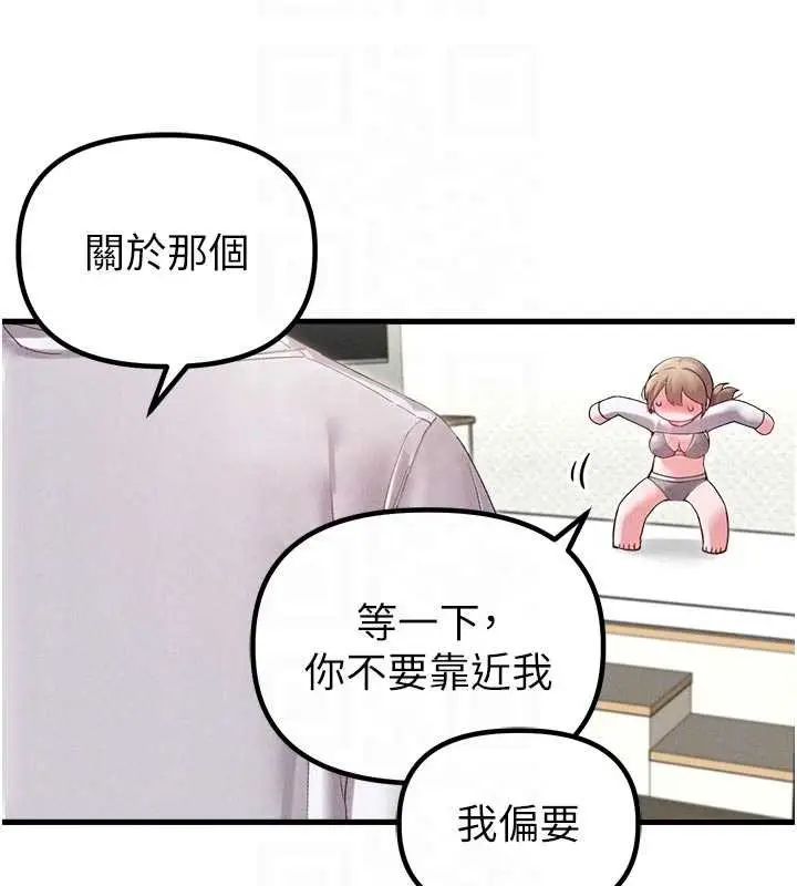 漫画《男人配额制》第39话第97张图