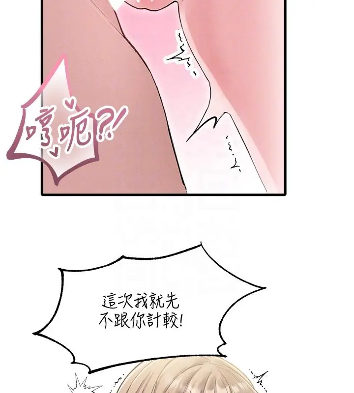 漫画《男人配额制》第40话第103张图
