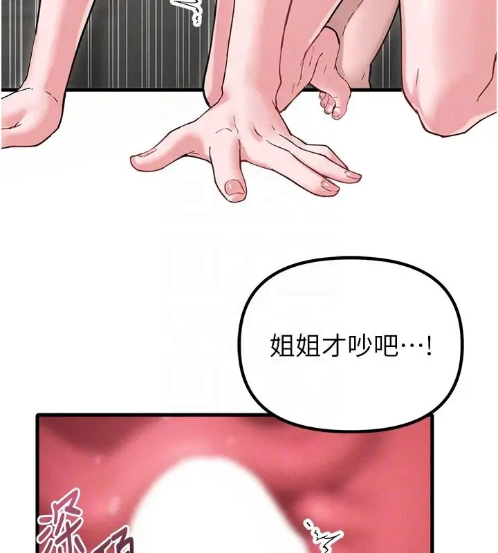 漫画《男人配额制》第40话第116张图