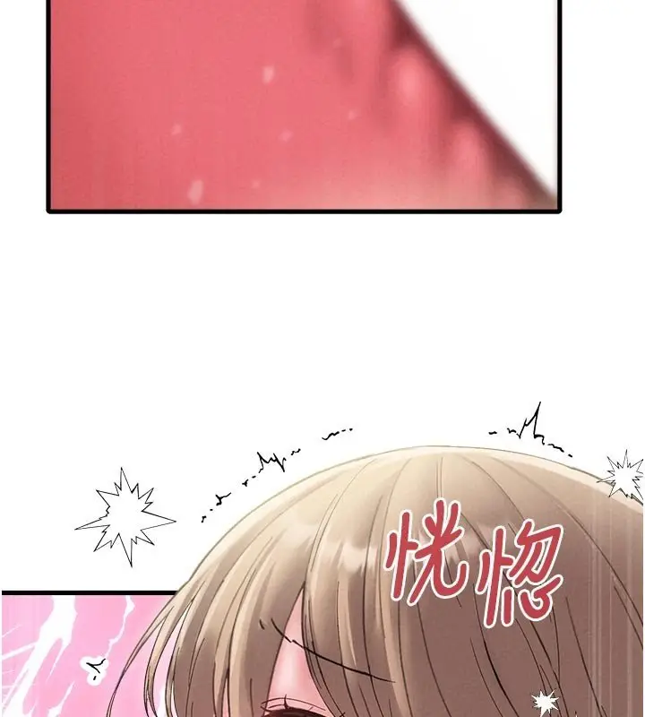 漫画《男人配额制》第40话第118张图