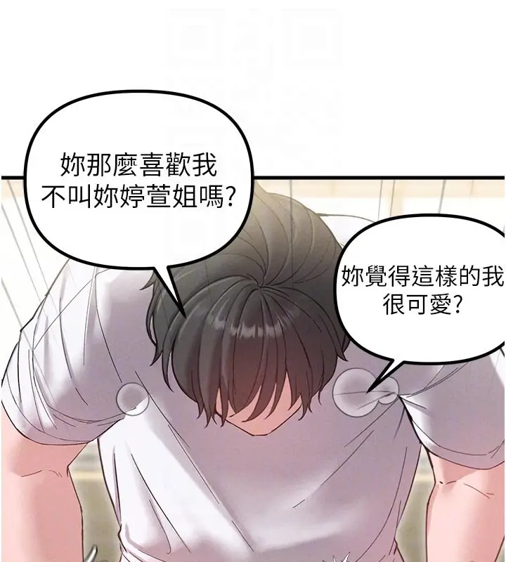 漫画《男人配额制》第40话第122张图