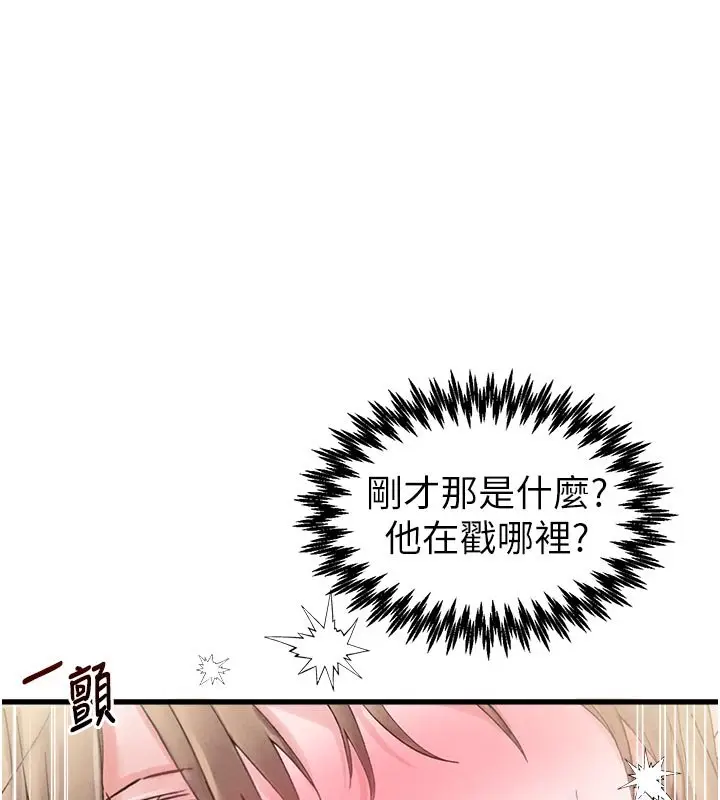 漫画《男人配额制》第40话第128张图