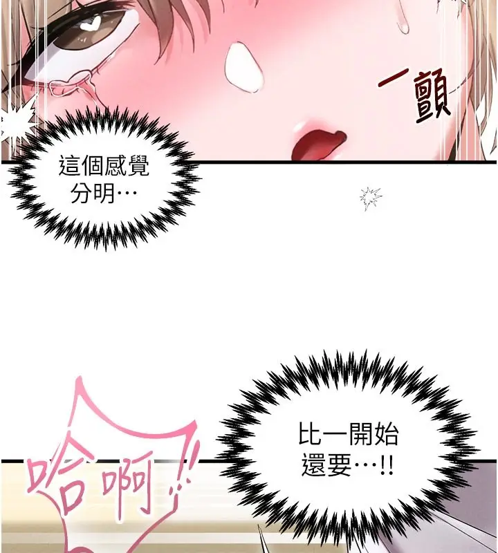 漫画《男人配额制》第40话第129张图
