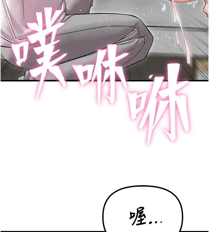 漫画《男人配额制》第40话第13张图