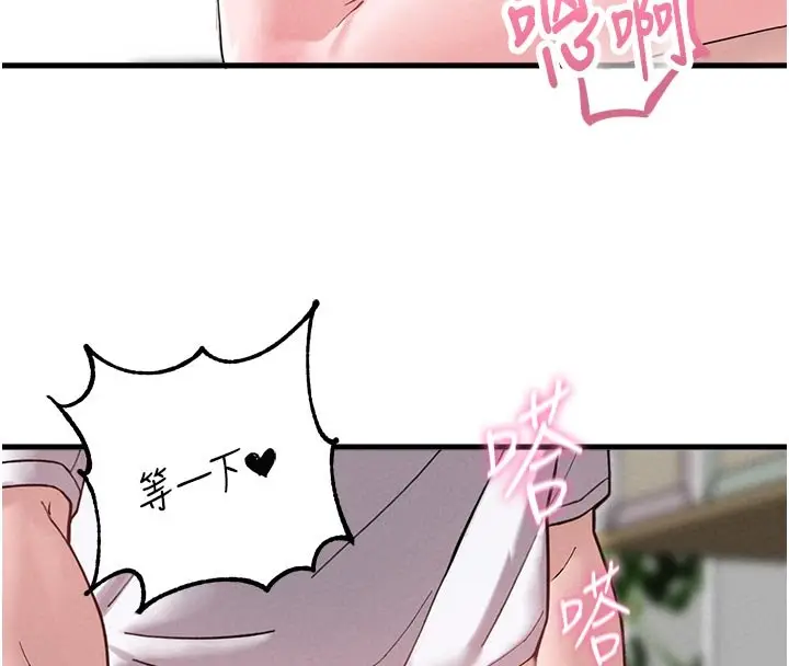 漫画《男人配额制》第40话第131张图