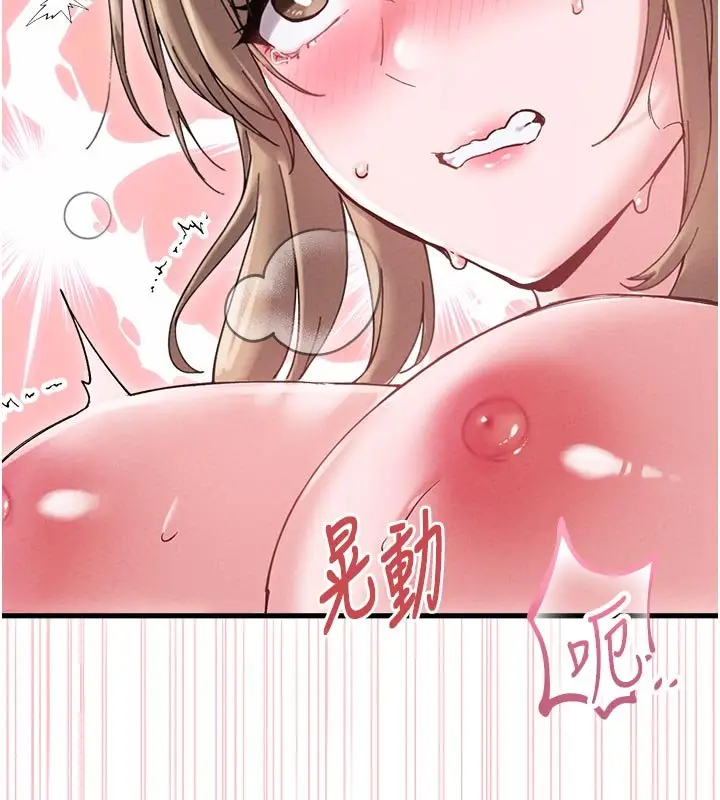 漫画《男人配额制》第40话第136张图