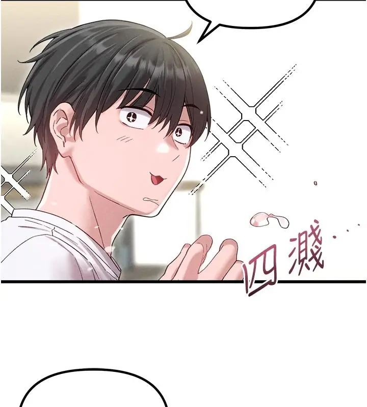 漫画《男人配额制》第40话第14张图