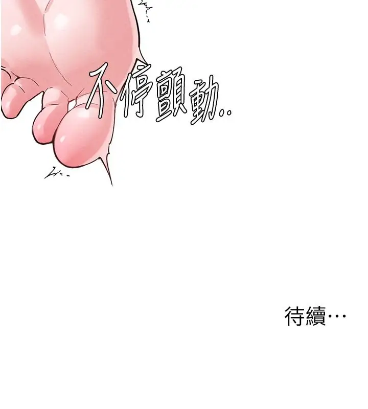 漫画《男人配额制》第40话第140张图