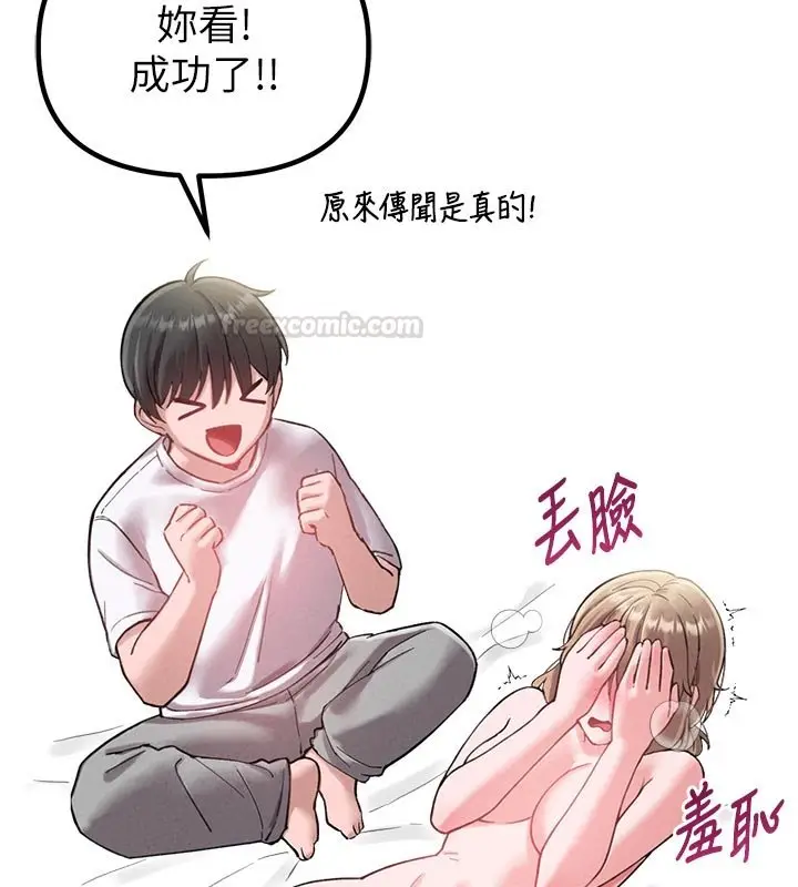 漫画《男人配额制》第40话第15张图