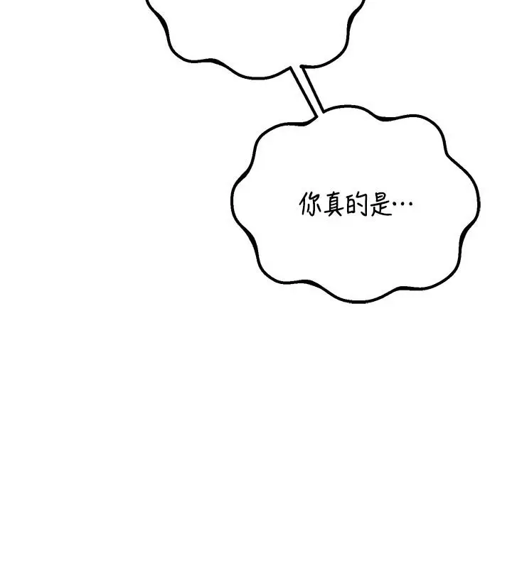 漫画《男人配额制》第40话第17张图