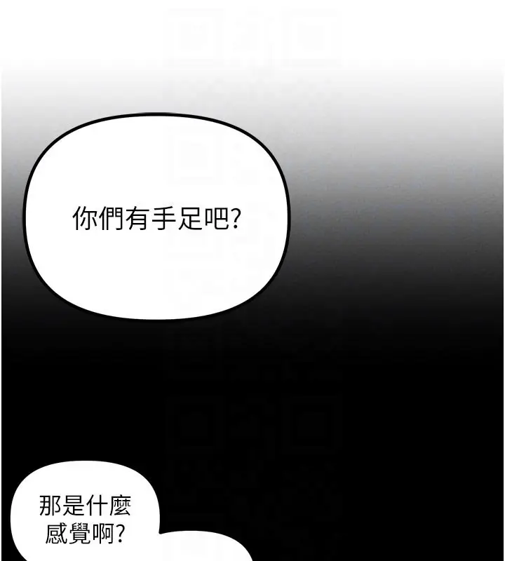 漫画《男人配额制》第40话第21张图