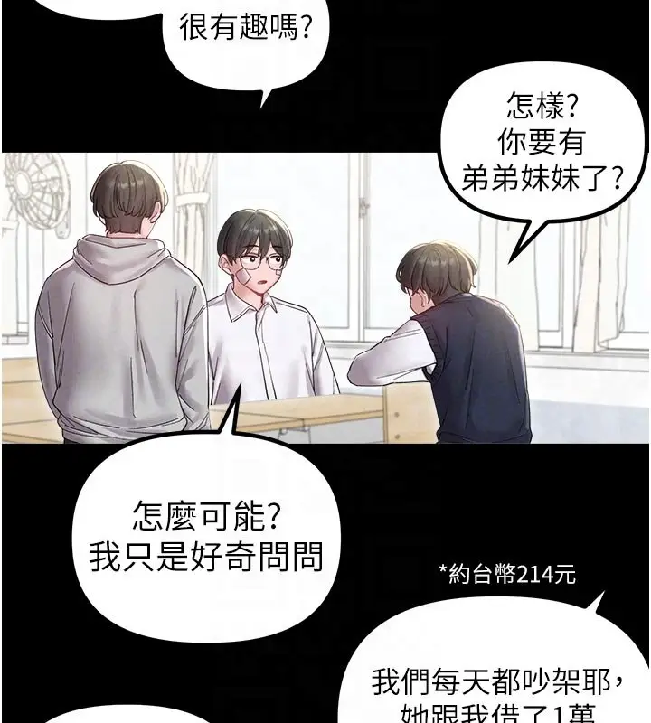 漫画《男人配额制》第40话第22张图