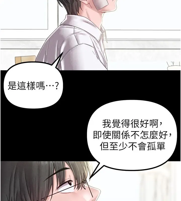 漫画《男人配额制》第40话第27张图