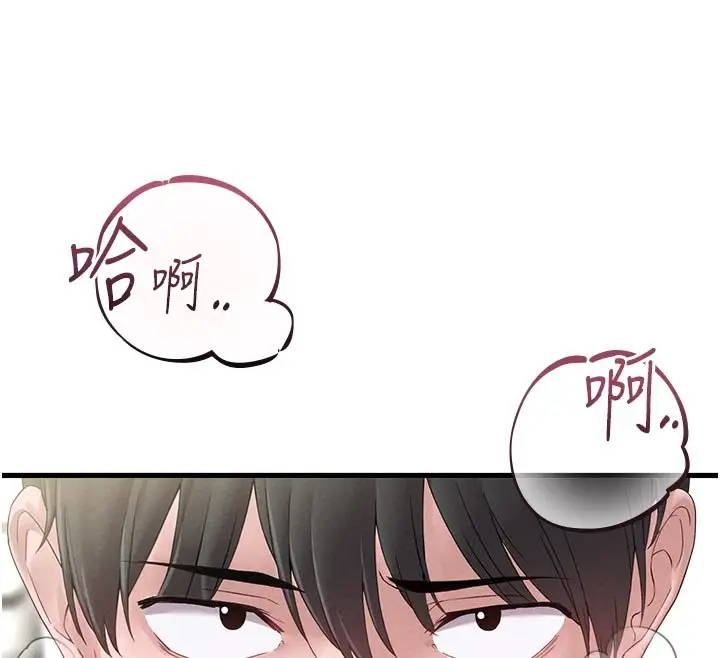 漫画《男人配额制》第40话第32张图