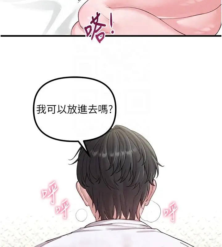 漫画《男人配额制》第40话第37张图