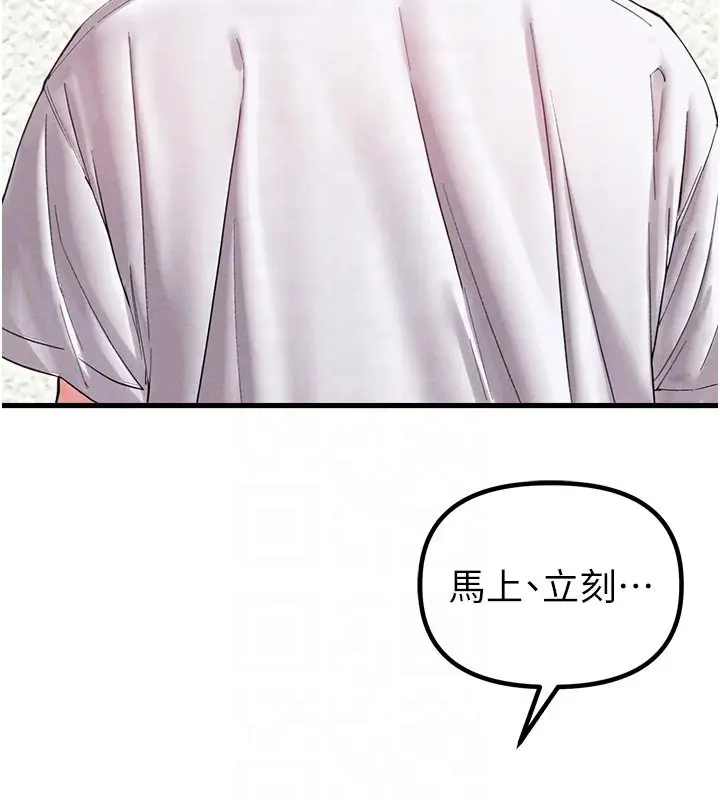 漫画《男人配额制》第40话第38张图
