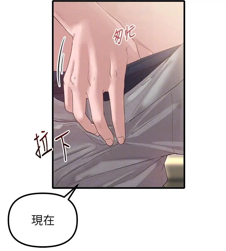 漫画《男人配额制》第40话第39张图