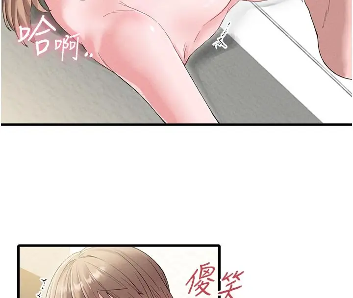 漫画《男人配额制》第40话第44张图