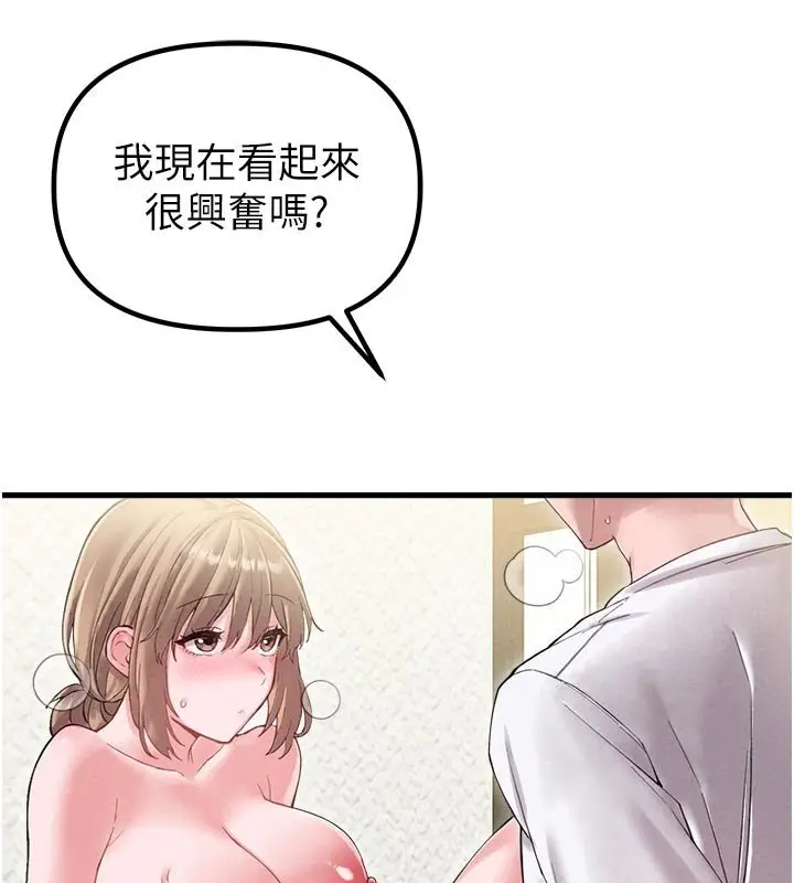 漫画《男人配额制》第40话第46张图