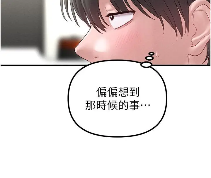 漫画《男人配额制》第40话第48张图