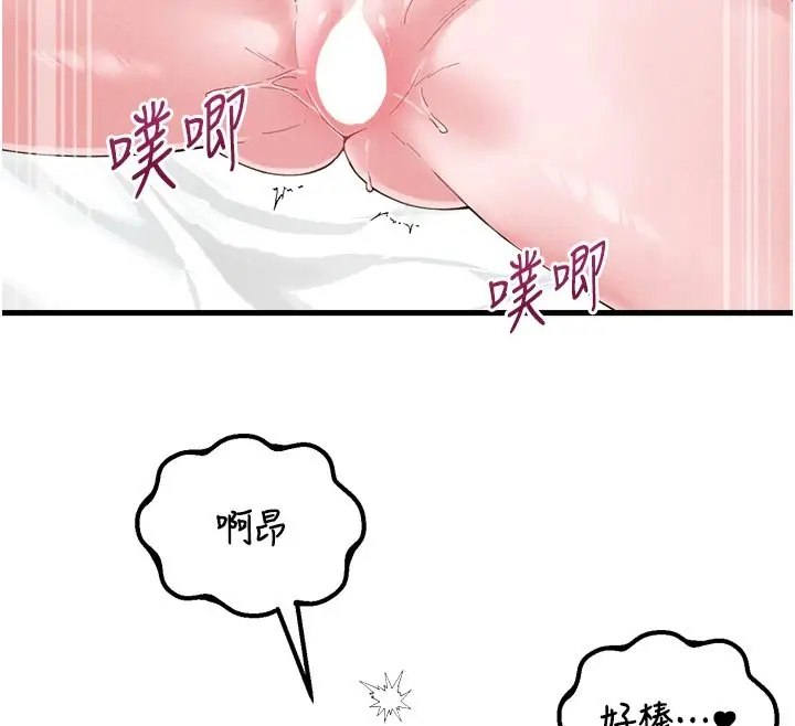 漫画《男人配额制》第40话第52张图