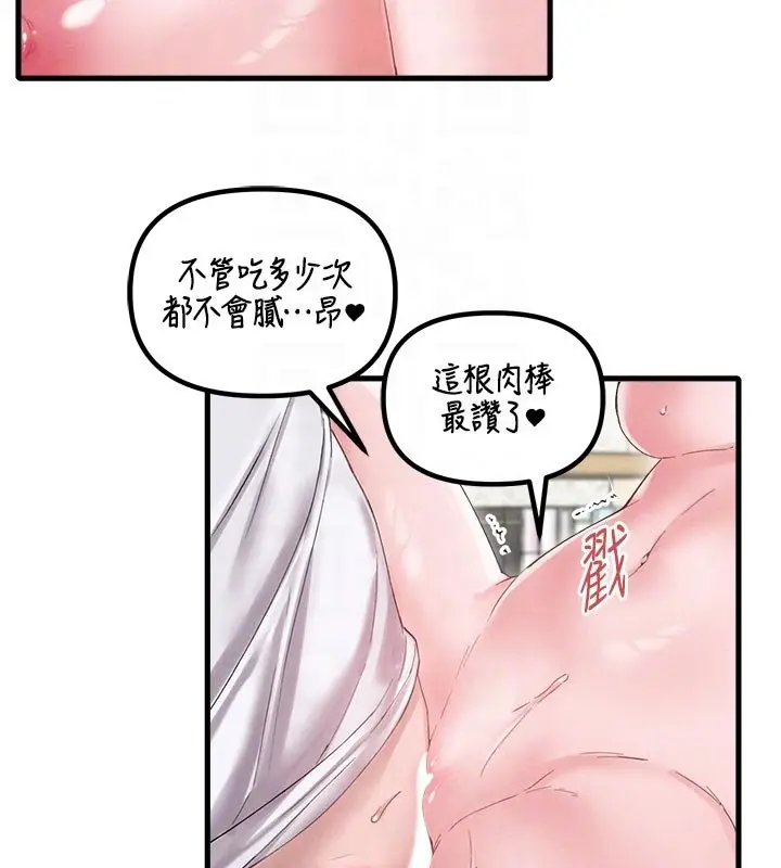 漫画《男人配额制》第40话第54张图