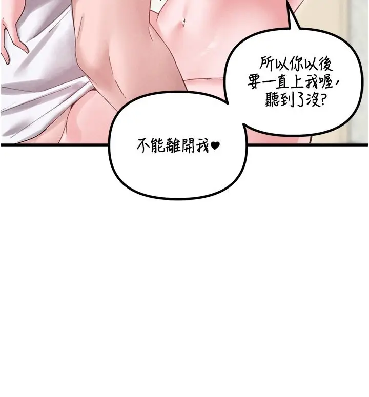 漫画《男人配额制》第40话第57张图