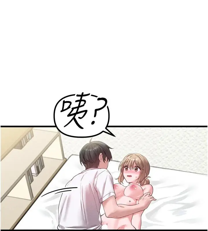 漫画《男人配额制》第40话第58张图