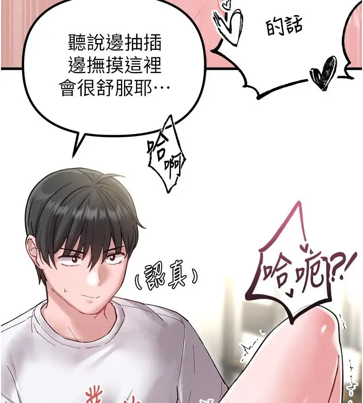 漫画《男人配额制》第40话第6张图