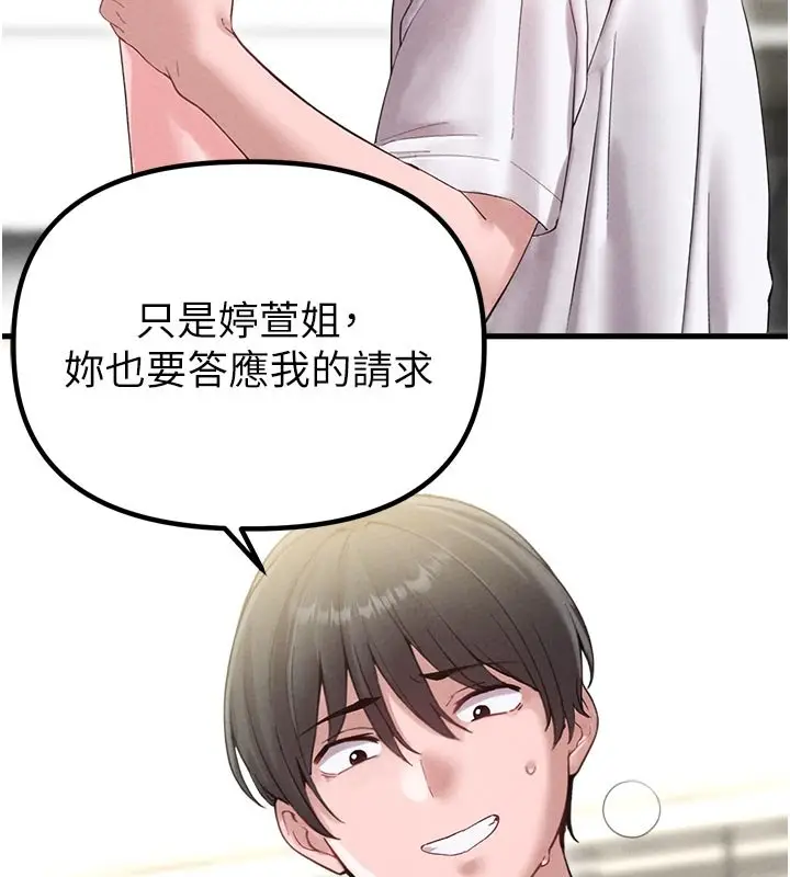 漫画《男人配额制》第40话第63张图