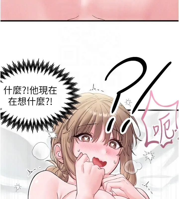 漫画《男人配额制》第40话第66张图