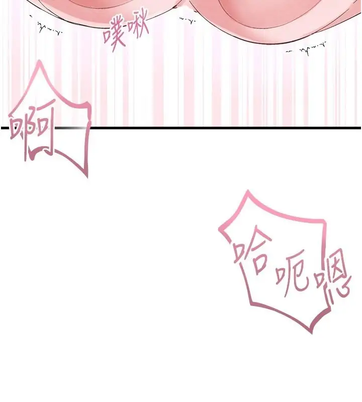 漫画《男人配额制》第40话第72张图