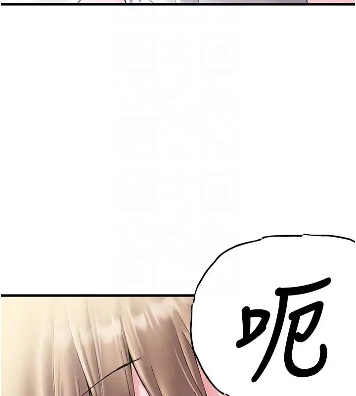 漫画《男人配额制》第40话第81张图