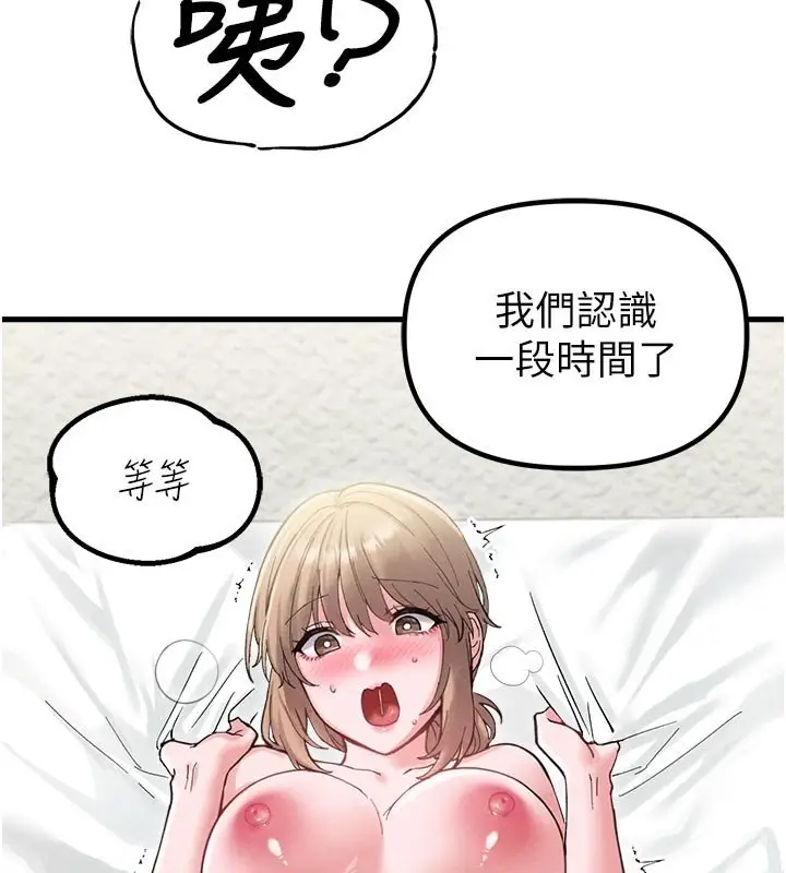 漫画《男人配额制》第40话第83张图