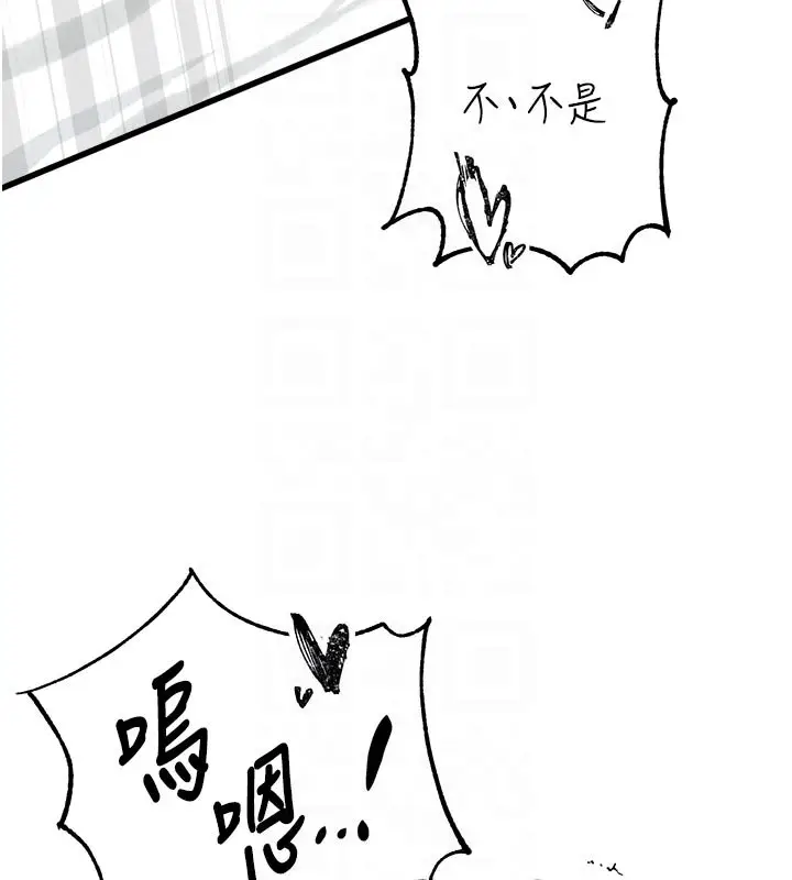 漫画《男人配额制》第40话第87张图