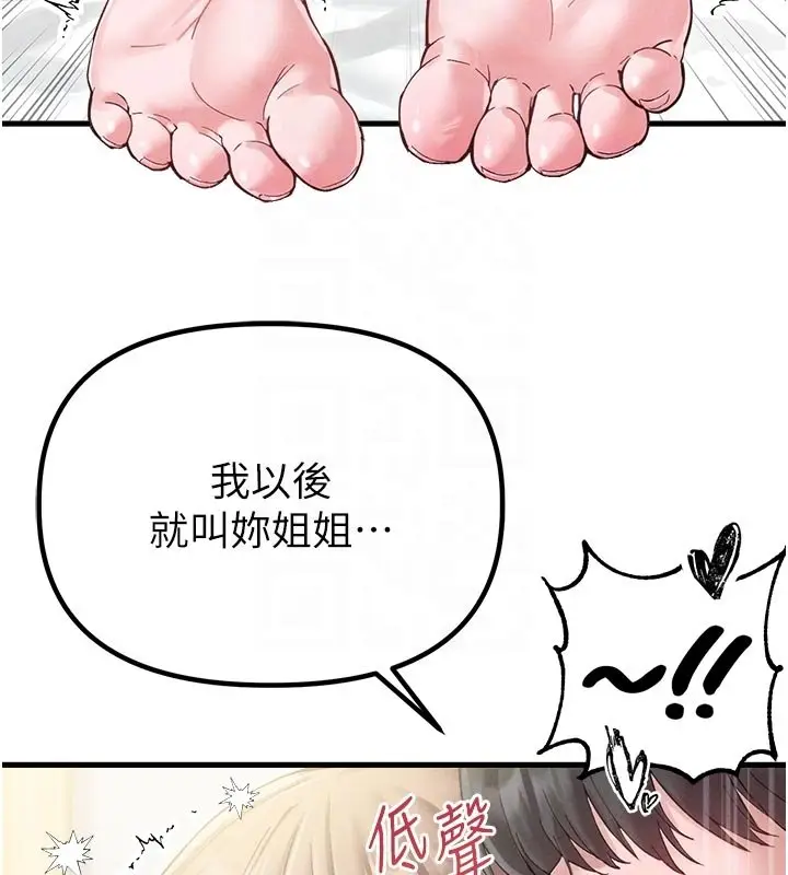 漫画《男人配额制》第40话第89张图