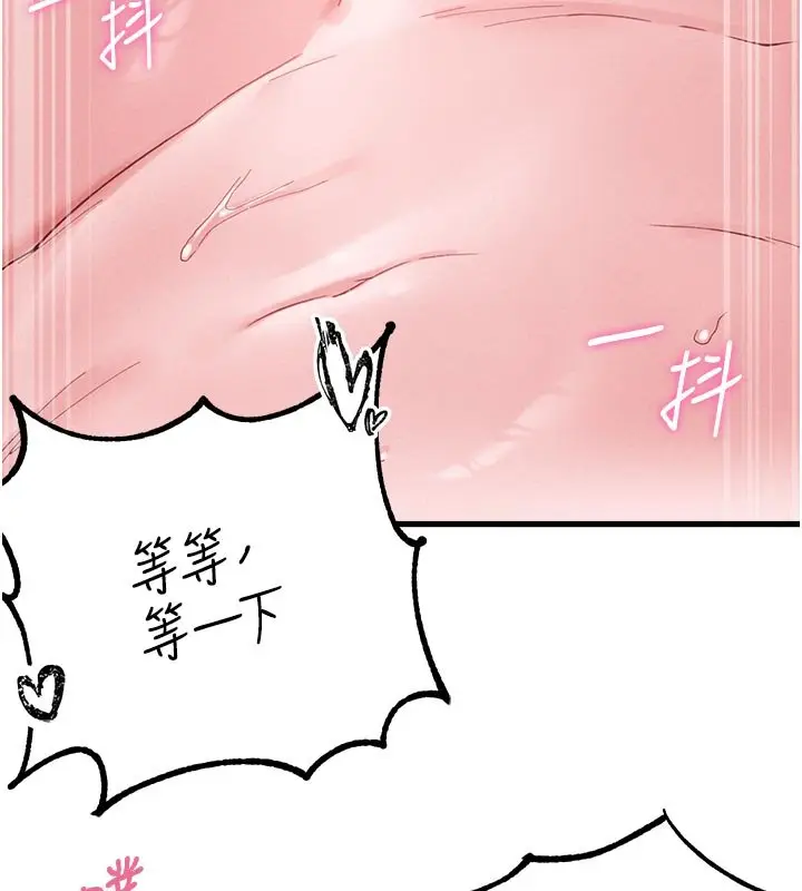 漫画《男人配额制》第40话第9张图